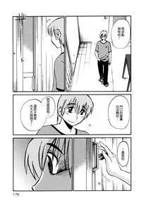 [TsuyaTsuya] Rakujitsu no Panthos 1 [Chinese] [无毒汉化组]