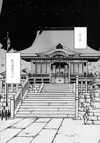 [Crimson (Carmine)] Virgin Train II Dai 2-bu Tenbatsu wo Hoshigatteru