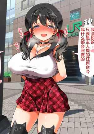 Lucky Dosukebe! Kouhen