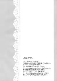 Gohoushi no Itashikata.