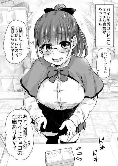 [Shin Hijiridou Honpo (Hijiri Tsukasa)] Tomodachi ga Urayamu H Sugiru Boku no Mama to Onee–chan wa,Tokoro Kamawazu Boku o Yuuwaku o Shite Kimasu. [Digital]