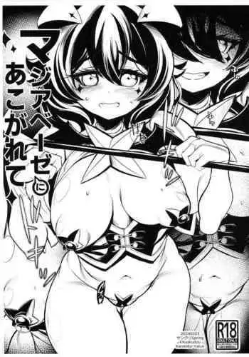 Magia Baiser ni Akogarete