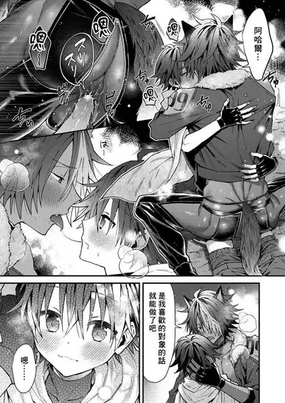 Kemonohito onisan tadaima hatsujochu!? | 兽人小哥正在发情中!?