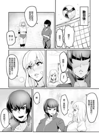 [Hatoba Akane] 7-jikanme [Chinese] [羅莎莉亞漢化]