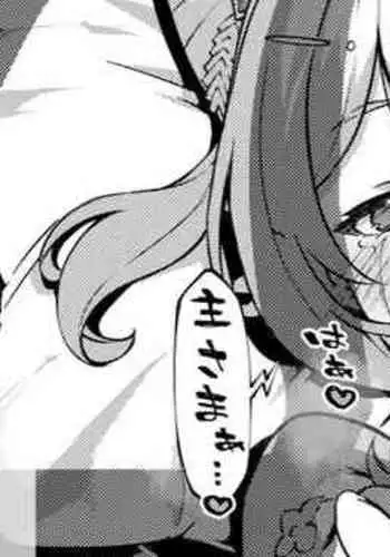 PriConne Kokkoro-chan After2