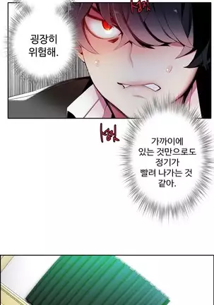 Lilith`s Cord Ch.0-43