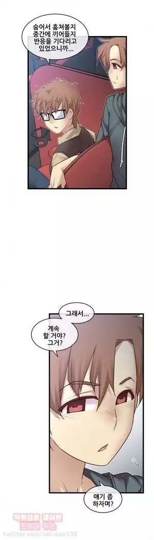 Master in My Dreams Ch.90-131