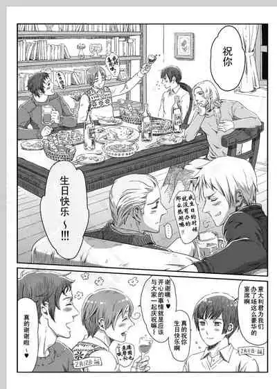 Aru Otoko no Haiboku | 某个男人的败北