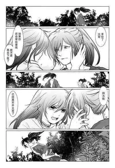 soshite bokura wa hisui ni somaru | ​于是我们染上翡翠的颜色