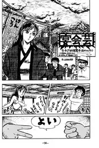 (C42) [LUMNESODA (Various)] Atsui-cha 14 (Urusei Yatsura)