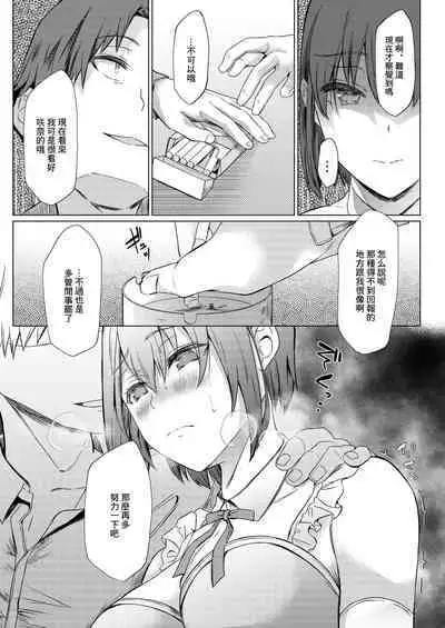 Urenai Tantou Idol ni AV Shidou suru Koto ni Natta Hanashi | 負責的偶像沒法賺錢指導去拍AV的故事