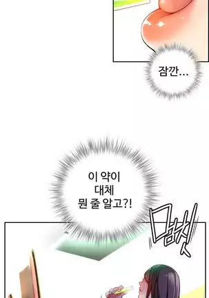 Lilith`s Cord Ch.0-43