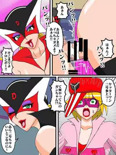 Katteni VS!! Matamata!? Doronjo-sama Hen