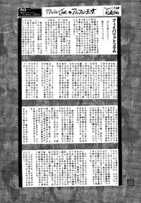 (Project C.K.) Glorious Days - A Favourite Memory (Urusei Yatsura)