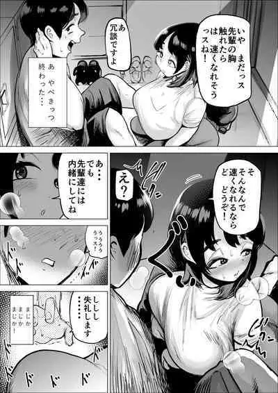 Hayaku hashiru tamenara nan demo shite kureru rikujō-bu no manējā