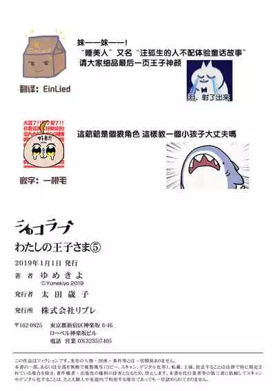 MY PRINCE | 我的王子大人 Ch.1-7