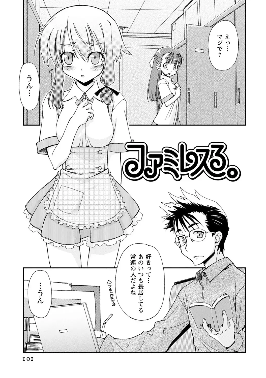 いわくつき! 都恋荘 DL