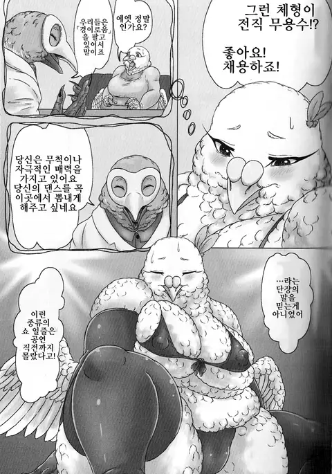 鳩奥さまのレイトショー