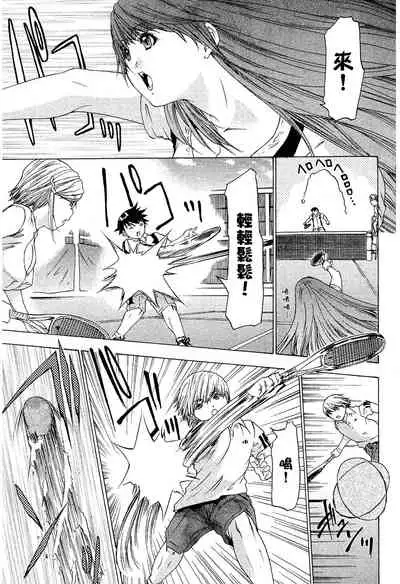 LOVELY SMASH 2 | 蜜桃完熟時2