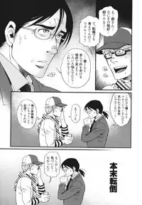 [Matsuzaki Tsukasa] MeteoRite