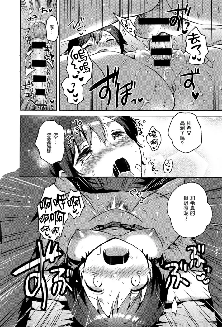 Boku no Magical Skirt