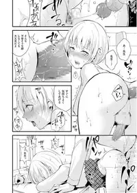 [Anthology] Tamabota [Digital]