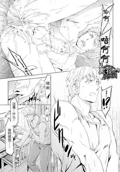 Taichou, Onegaishimasu!! - Gruppeführer, Bitte!! | 队长.那就拜托您了！