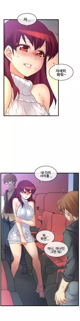 Master in My Dreams Ch.90-119