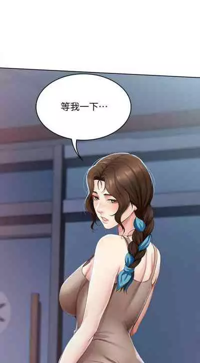 [嫌疑犯H & 金Zetta] 寄宿日記 1-76 官方中文（連載中）