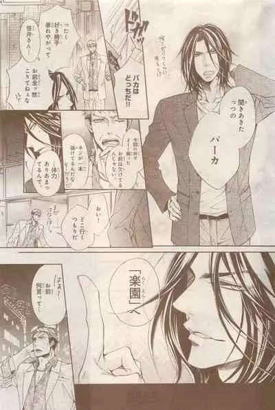 BE・BOY GOLD 2014-12