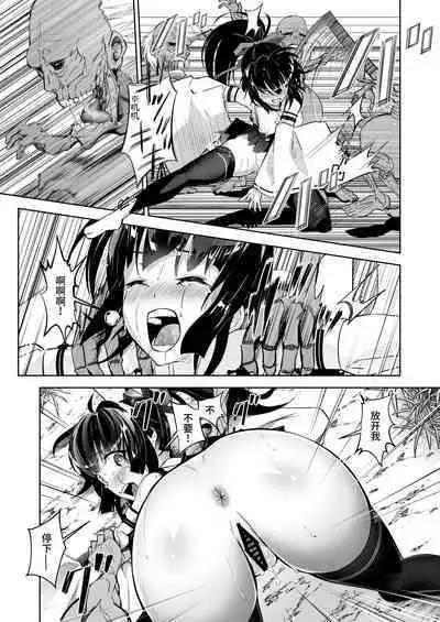 [Poison (Rabbit Room)] Mikogami-Sama -THE BADEND- [Chinese] [这样很好=汉化组合] [Digital]