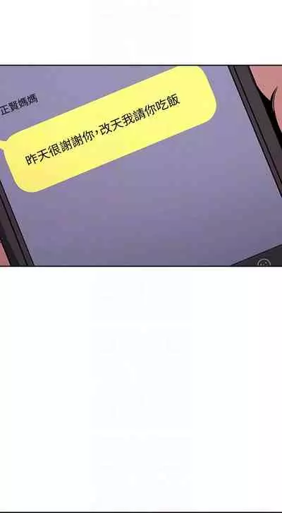 朋友的媽媽 1-19