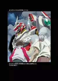 [Yuugengaisha Anime World Star (Koh Kawarajima)] AMORIO ALPHA (Eureka seveN, .O.D The TV)
