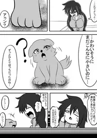 [Amado Nageru] Parasite 2