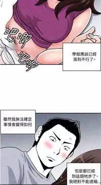 中文韩漫 生物學的女性攻略法 Ch.0-5 [Chinese]