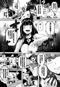 [Doumou] Tsuyairo Trip [Chinese] [篆儀通文書坊漢化]