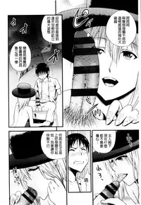 [Yomoyama Akira] Cream Situation | 濃稠乳液的狀況 [Chinese]