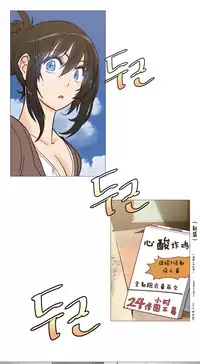 HouseHold Affairs 【卞赤鲤个人汉化】1~35话(持续更新中)