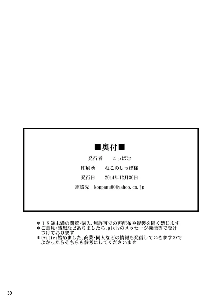 Zetsurin Hishou Spermax ~Majuu Doku Senjou Mission~