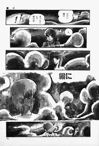 [Shinden Mako] The Riddle