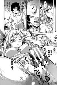 [Shiki Takuto] Tokoharu no Shoujo-tachi [Chinese] [無邪気漢化組]