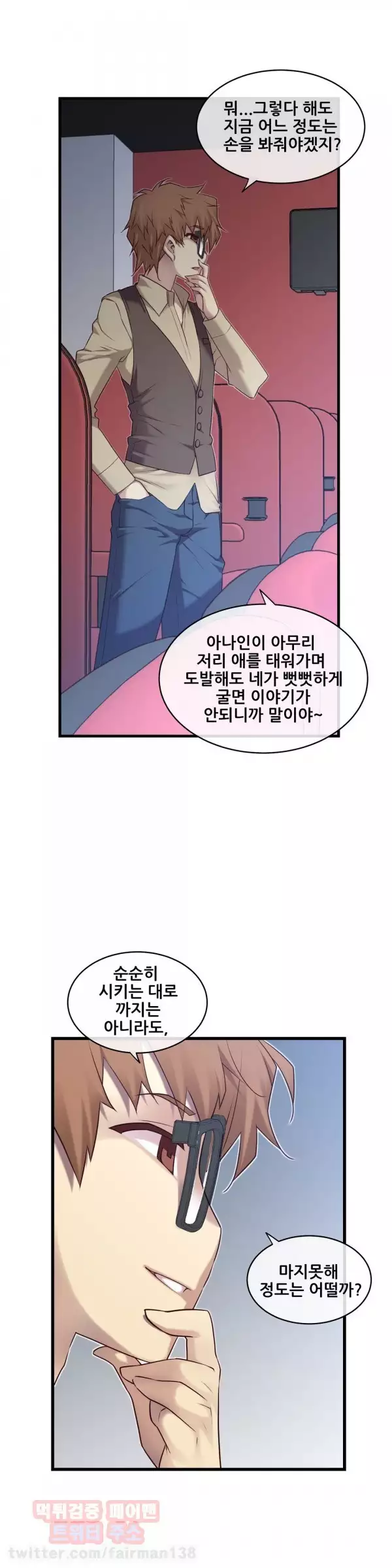 Master in My Dreams Ch.90-125