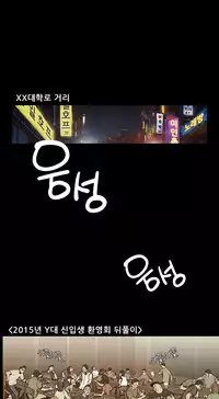 [Keum Sah Gong] Si-Eun Ch.1-2【委員長個人漢化】（持續更新）