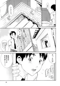 [Aoki Seishin] MeroMero ni shite!!