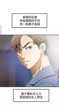 我要搶走她1-7【中文】