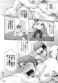 [Matsuzaki Tsukasa] MeteoRite