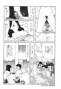 [Nilai Kanai] "Rakuen"