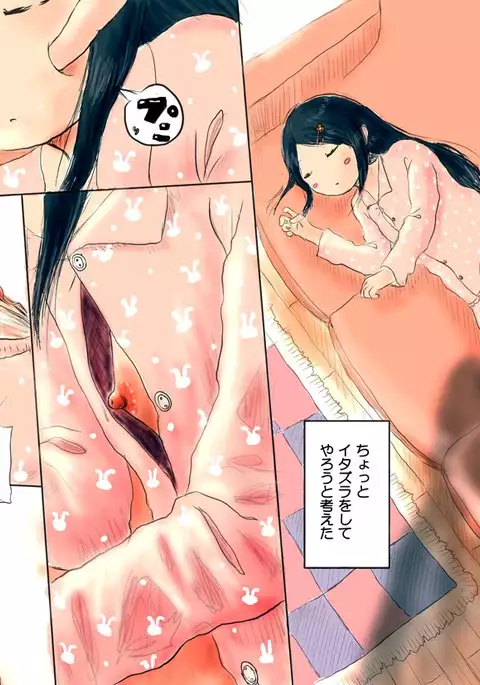 兄は、妹の尻穴に旗を立てた。