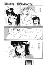 [Amagi Kei] Ikinari! can^2 2