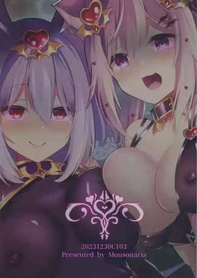 NPro Ero Trap Dungeon